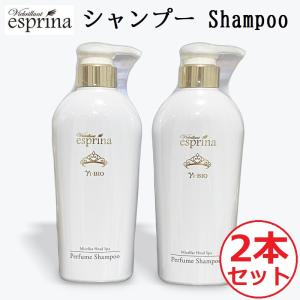 (2本セット) エスプリーナ シャンプー 本体 美BIO ミセラーヘッドスパ パフュームシャンプー Viebrillant esprina vi-Bio ヴィブリアン (500ml 2個)｜life-partners