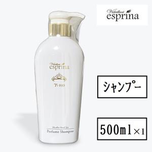 エスプリーナ シャンプー 本体 美BIO ミセラーヘッドスパ パフュームシャンプー Viebrillant esprina vi-Bio ヴィブリアン (500ml 1個)｜life-partners