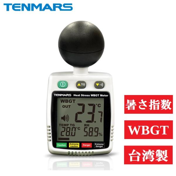 熱中症計 WBGT 測定器 テンマース TM-288 TENMARS 【正規品 メーカー保証1年】 ...