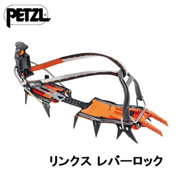 PETZL リンクス レバーロック ユニバーサル Lynx LeverLock Universel ...