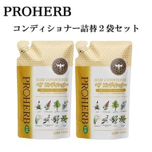 PROHERB 【2個セット】 プロハーブ EMヘアシャンプー 詰替 400mL×2個