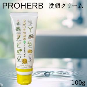 探していたさわやか洗顔！ノグゼマ ディープ クレンジング クリーム