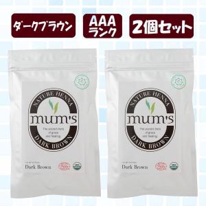 マムズ ヘナダークブラウン ２個セット 白髪染め Mum's ヘナカラー 髪染め ヘナ mum's オーガニック ハーブ 白髪染 ヘンナ ヘアケア ヘアカラー ＼おまけ付き／