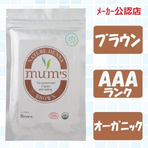 マムズ ヘナブラウン 白髪染め Mum's ヘナカラー トリートメン ヘナ mum's オーガニック ヘアカラー