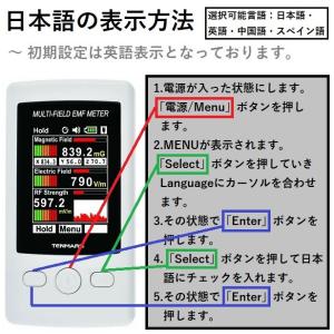 TM-190 テンマース 電磁波測定器 【正規...の詳細画像2