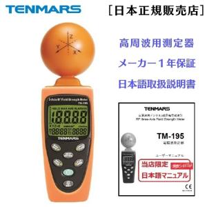 電磁波測定器　GQEMF-390 EMF Amazon | 【国内正規品】 GQ 電磁波計 電磁波測定器 EMF測定器 EMF-390