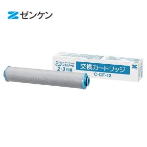 ゼンケン (3個セット) ビクラ浄水ポットカートリッジ × 3本セット