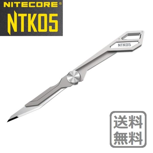 NITECORE NTK05 超小型・超軽量チタン合金ナイフ ナイトコア