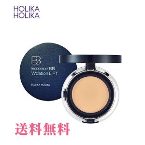 ホリカホリカ　エッセンスBB　Wデーションリフト