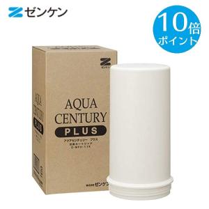 ゼンケン (3個セット) ビクラ浄水ポットカートリッジ × 3本セット