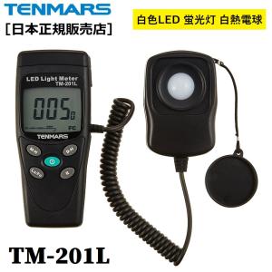 デジタル照度計 TM-201L TENMARSの買取情報