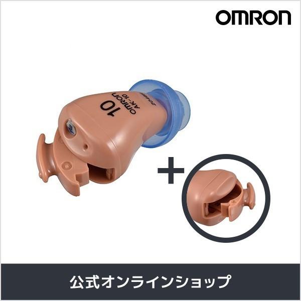【公式】オムロン イヤメイトデジタル AK-10 補聴器本体＆電池ホルダーセット 送料無料