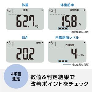 オムロン 体重体組成計 体重計 HBF-235...の詳細画像5