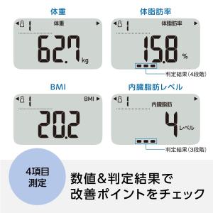 オムロン 体重体組成計 体重計 HBF-235...の詳細画像5