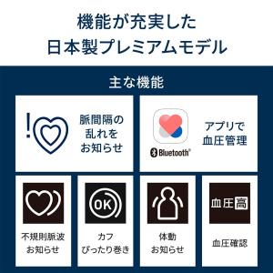 オムロン 公式 上腕式血圧計 HCR-7524...の詳細画像3