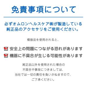 オムロン 血圧計 HCR-7602T 上腕式血...の詳細画像4
