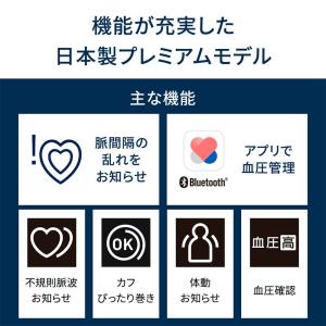 オムロン 公式 上腕式血圧計 HCR-7624...の詳細画像3