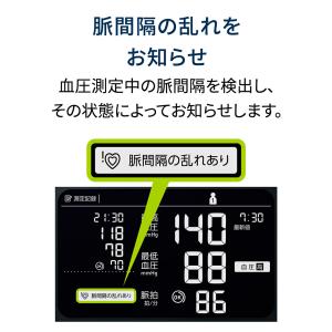 オムロン 公式 上腕式血圧計 HCR-7624...の詳細画像4