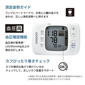オムロン 血圧計 HEM-6230 手首式血圧...の詳細画像3