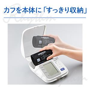 オムロン 血圧計 HEM-8731 上腕式血圧...の詳細画像2
