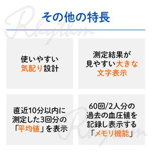 オムロン 血圧計 HEM-8731 上腕式血圧...の詳細画像5