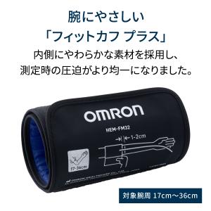 オムロン フィットカフ プラス HEM-FM32-Bの詳細画像2