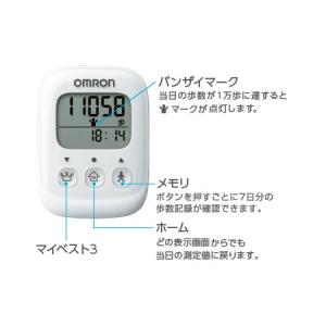 【公式】オムロン 歩数計 ホワイト HJ-325-Wの詳細画像3