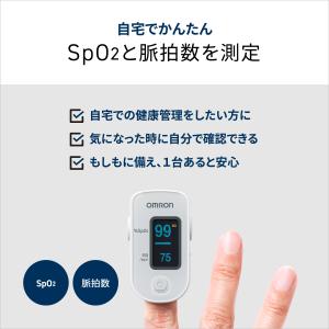 オムロン パルスオキシメータ HPO-100 ...の詳細画像2