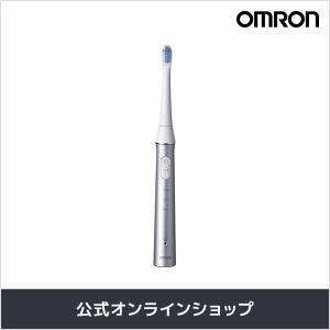 オムロン OMRON 公式 音波式電動歯ブラシ HT-B323-SL 充電式 メディクリーン 電動歯ブラシ 音波式 歯ブラシ 電動 歯磨き