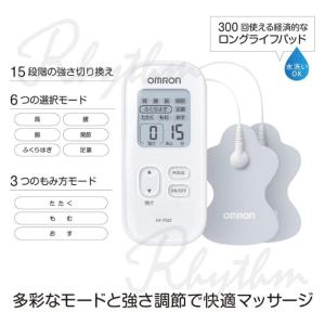 オムロン 低周波治療器 HV-F022-W 低...の詳細画像5
