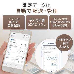 オムロン 体重体組成計 体重計 KRD-403...の詳細画像5