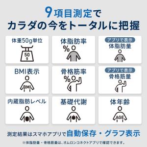オムロン 体重体組成計 体重計 KRD-603...の詳細画像4