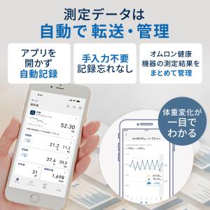 オムロン 体重体組成計 体重計 KRD-603...の詳細画像5