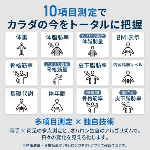 オムロン 体重体組成計 体重計 KRD-703...の詳細画像3