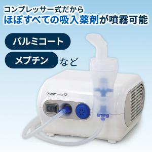 オムロン ネブライザ NE-C28 コンプレッ...の詳細画像4