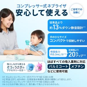 オムロン ネブライザ NE-C803 コンプレ...の詳細画像2
