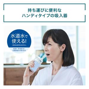 【公式】オムロン OMRON ハンディ吸入器 ...の詳細画像2