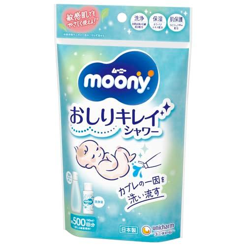 ムーニー シャワーでお肌ケア おしりキレイシャワー 洗浄液 敏感肌 かぶれの一因 保湿 日本製