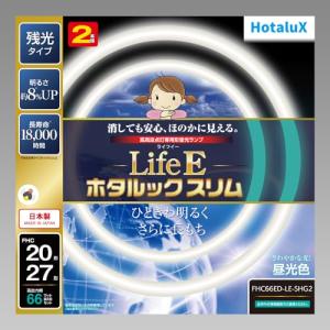 ホタルクス LifeE ホタルックスリム 66Wスリム器具用 20形+27形パック品 さわやかな光 昼光色 定格寿命18000時間スリム蛍光ラン