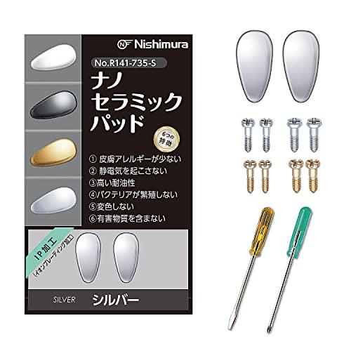 sannishimura 鼻パッド ナノセラミック シルバー 中