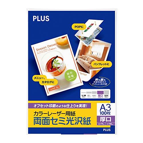 プラス カラーレーザー用紙 両面セミ光沢紙 A3 厚口 100シート入 56-282