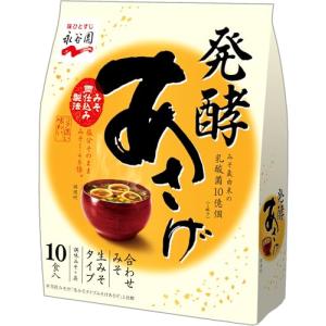 あさげ 永谷園 発酵あさげ 10食入 10食分×5袋入｜ 送料別 : 味園