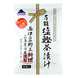 三角屋水産 万能塩鰹茶漬け 10食入 3g×10袋