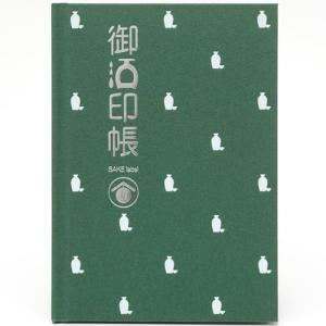 柿本商事 御酒印帳(緑) 10G-1