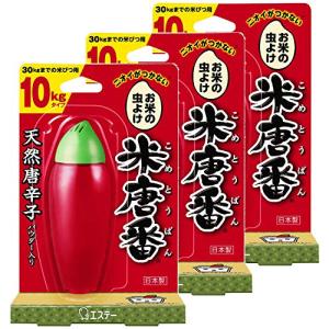 米唐番 お米の虫よけ まとめ買い 米びつ用 防虫剤 10kg タイプ(米びつ30kgまで) 日本製 ジェル 45g×3個 お米 米櫃 虫除け