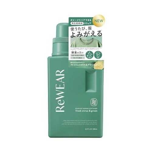 ReWEAR リウェア 再生 柔軟剤 液体柔軟剤 フレッシュシトラス＆グリーンの香り