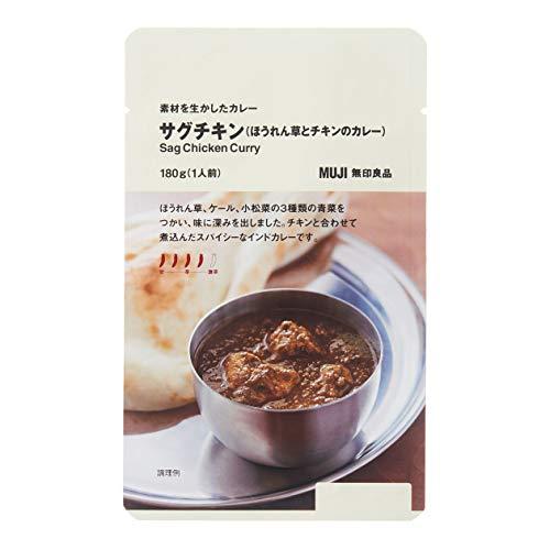 無印良品 素材を生かしたカレー サグチキン(ほうれん草とチキンのカレー) 180g(1人前) 821...
