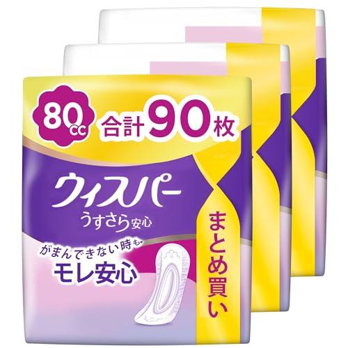 WHISPER ウィスパー うすさら安心 80cc 90枚 (30枚×3パック) (吸水ナプキン 尿...