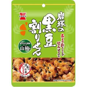 岩塚製菓 黒豆割りせん 山椒味 35ｇ×10袋