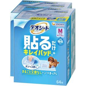 貼るだけ キレイ・ラク・エコ デオシート キレイパッド Mサイズ 128枚 64枚x2 犬用 トイレシート パッドまとめ買い